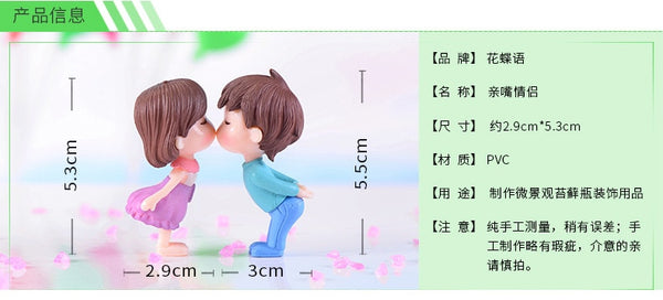 2pcs Kissing Couple Dolls Small Ornaments Handicraft Micro Landscape